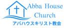 abba house church (1)
